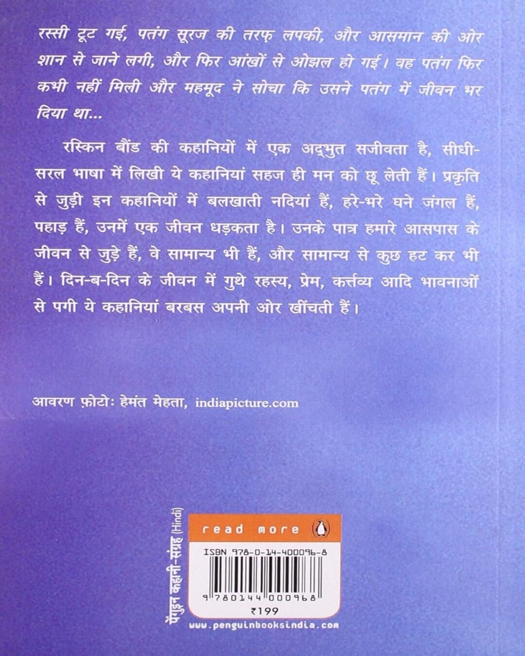 Patangwala Aur Annya Kahaniya (Hindi) by Bond, Ruskin [Paperback] - versoz.com