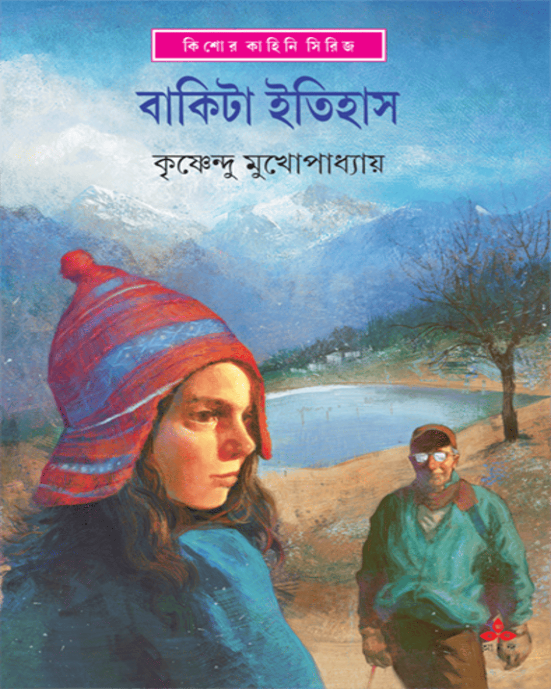 Bakita Itihas by Krishnendu Mukhopadhyay [Hardcover] - versoz.com