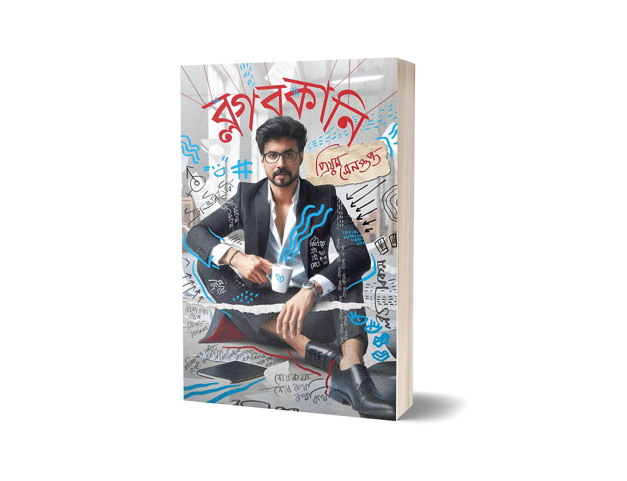 BlogBokani by Priyam Sengupta [Hardcover] - versoz.com