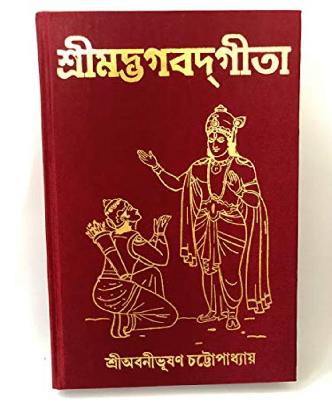 Srimadbhagawad Gita by Abanibhushan Chattopadhyay [Hardcover] - versoz.com