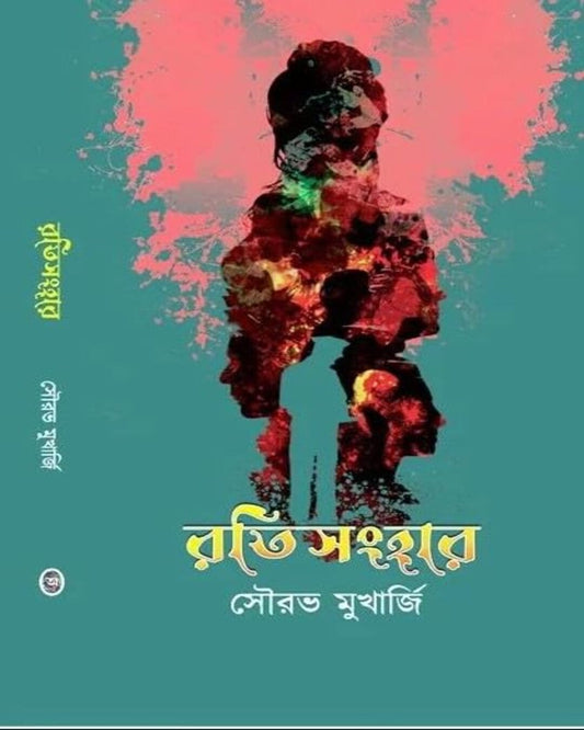 Rati Sanghar by Saurabh Mukherjee [Hardcover] - versoz.com