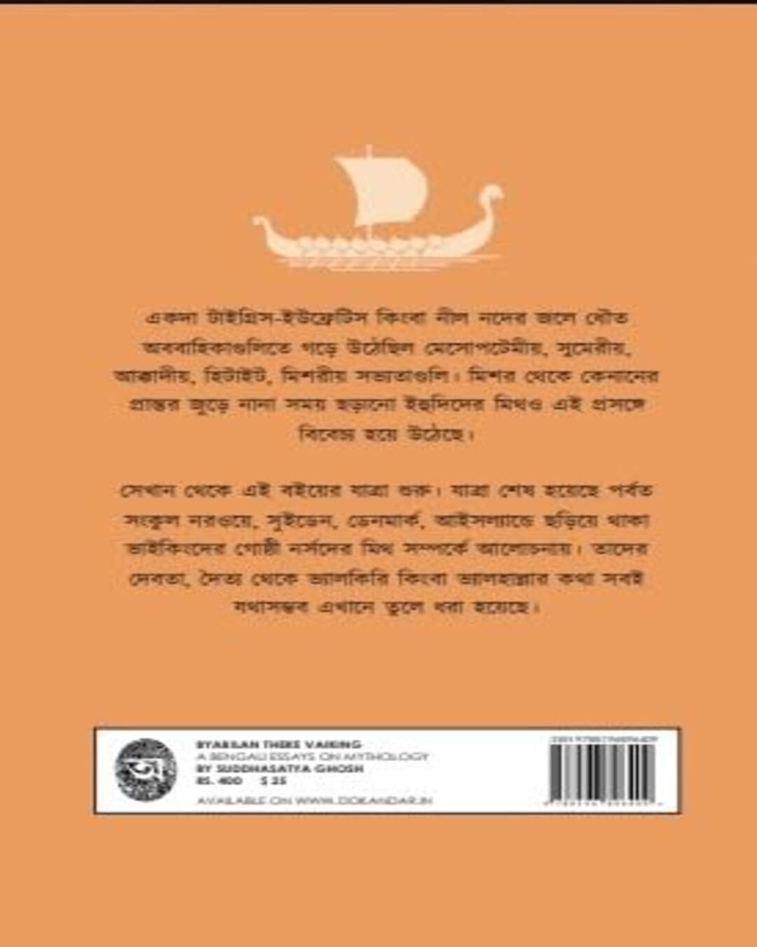 Babylon Theke Viking by Suddhasattwa Ghosh [Hardcover] - versoz.com