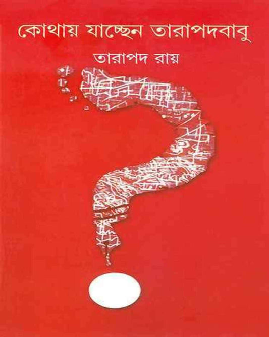 Kothay Jachchen Tarapadababu by Tarapada Ray [Hardcover]