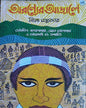 Aranyer Arale Vol 1 by Leela Majumdar [Hardcover] - versoz.com