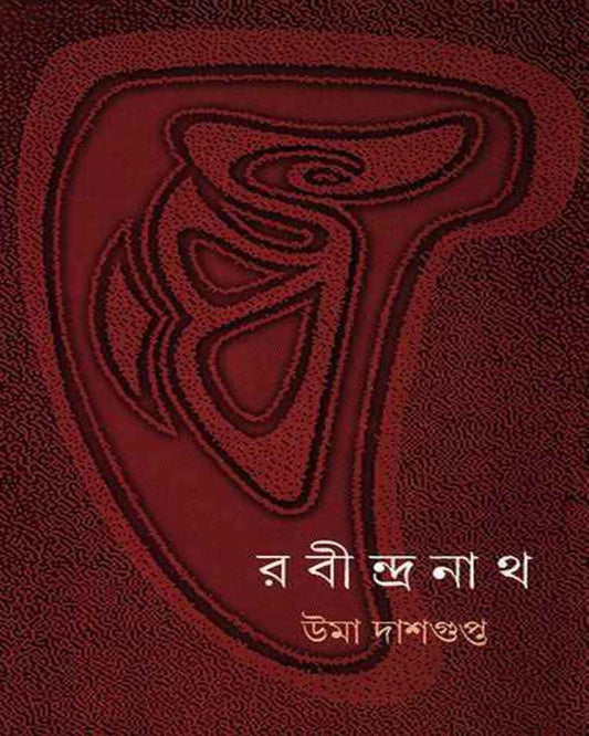 Rabindranath by Uma Dasgupta [Hardcover] - versoz.com