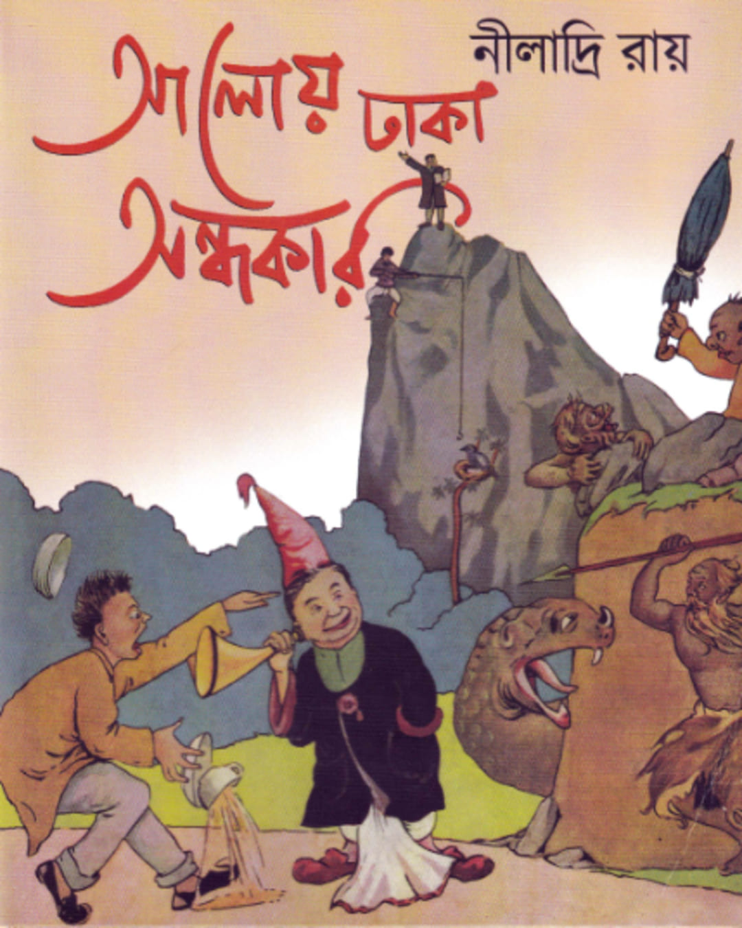 Aloy Dhaka Andhakar by Niladri Roy [Hardcover] - versoz.com