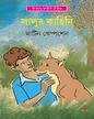 Lalur Kahini by Martin Kampchen [Hardcover] - versoz.com