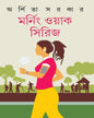 Morning Walk Series by Arpita Sarkar [Hardcover] - versoz.com