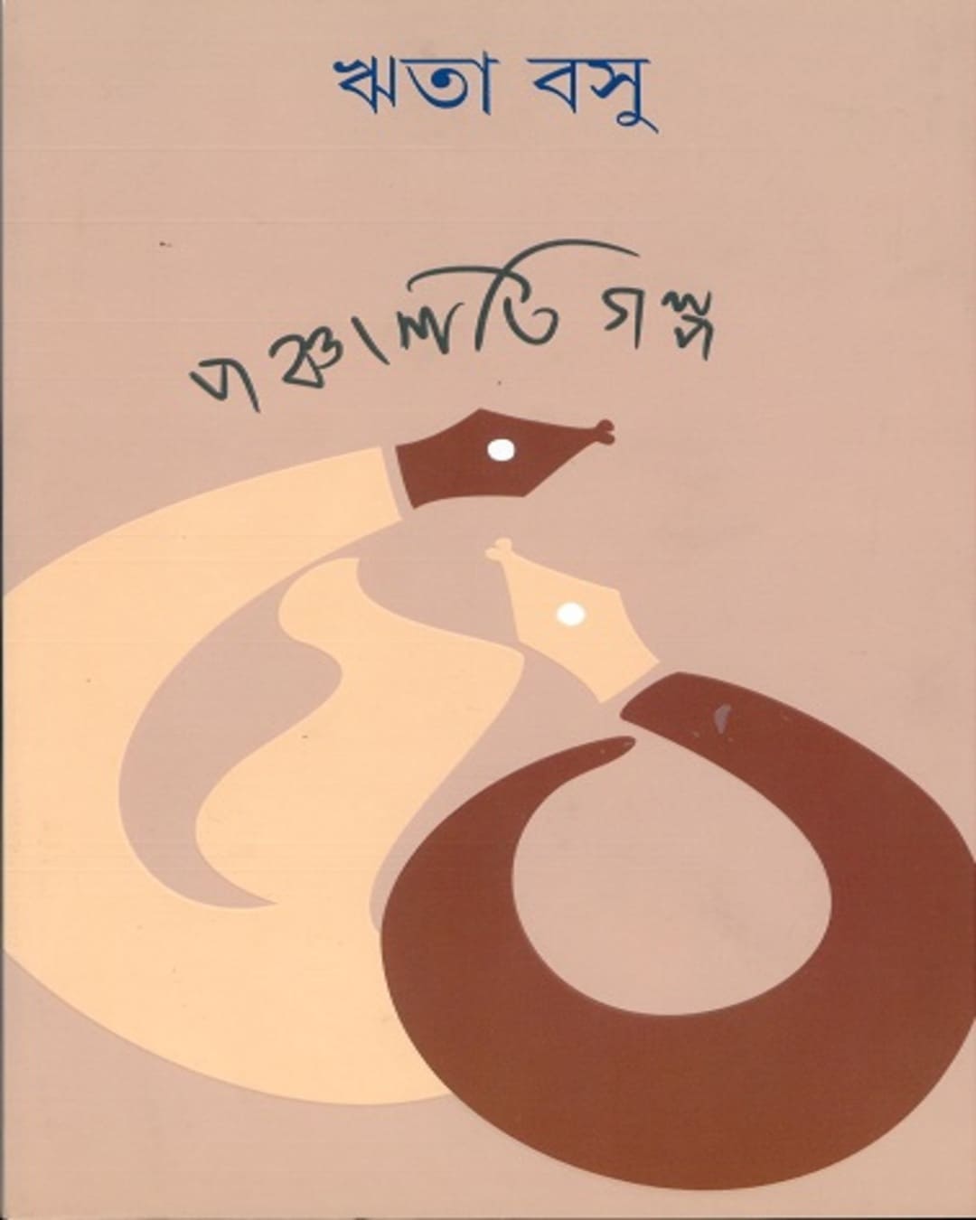 Panchashti Galpa by Rita Basu [Hardcover] - versoz.com