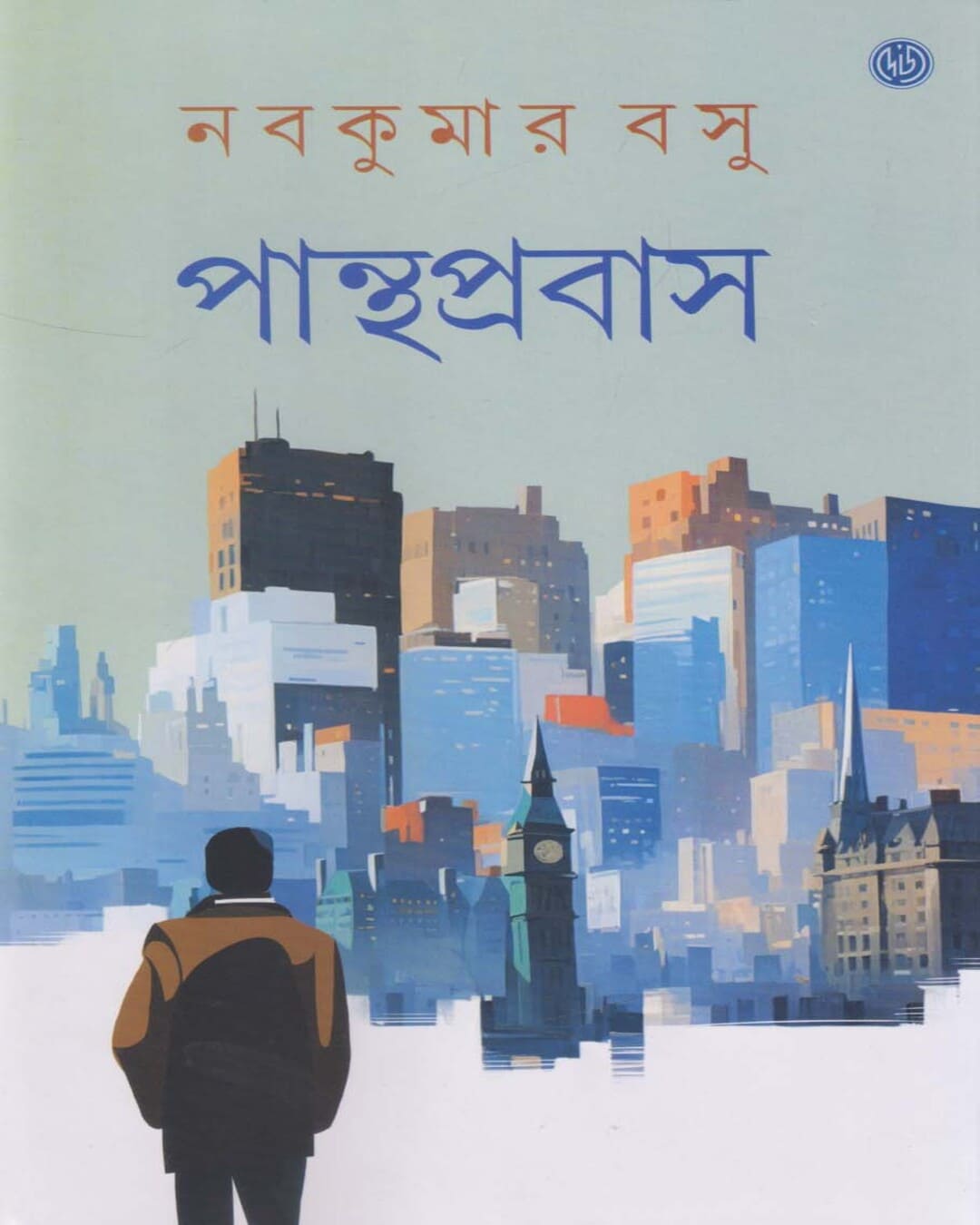 Panthaprabas by Nabakumar Basu [Hardcover] - versoz.com