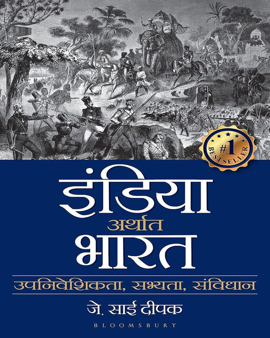 India That Is Bharat(Hindi) by J Sai Deepak [Paperback] - versoz.com