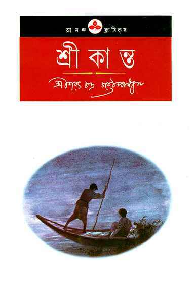 Srikanta by Sarat Chandra Chattopadhyay [Hardcover] - versoz.com