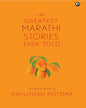 The Greatest Marathi Stories Ever Told: Selected & Edited by Ashutosh Potdar [Hardcover] - versoz.com