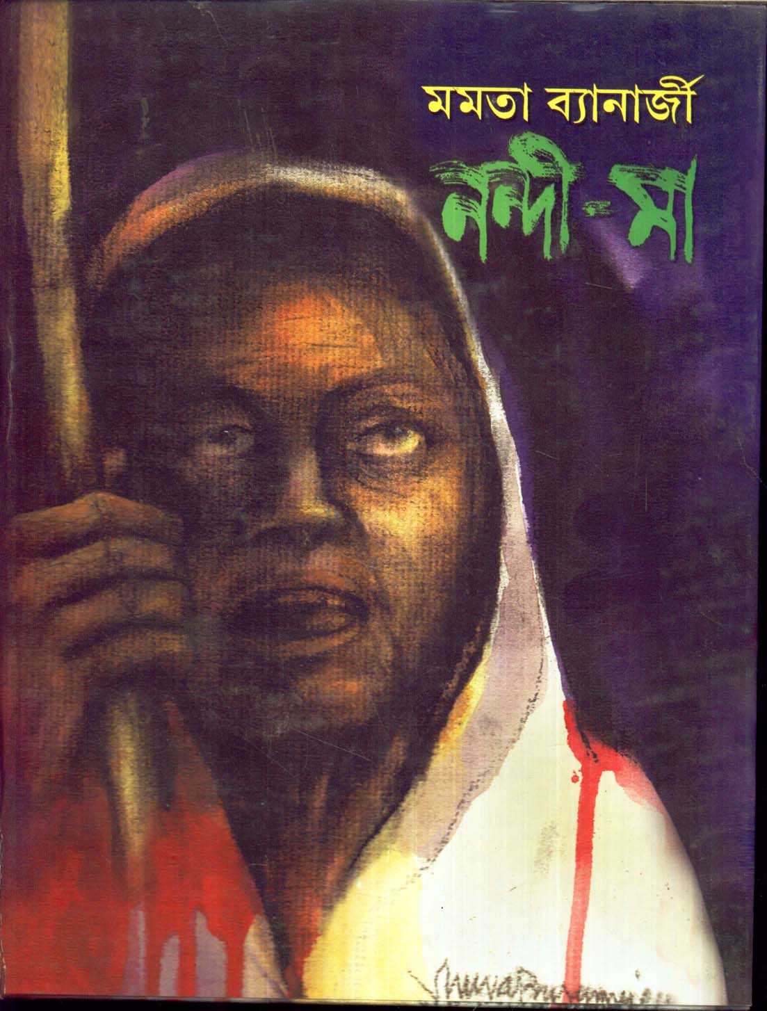Nandi Maa by Mamata Banerjee [Hardcover] - versoz.com