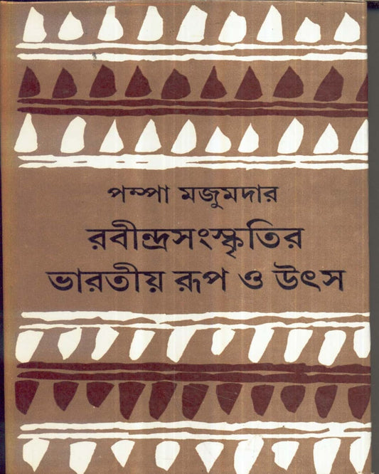 Rabindrasanskritir Bharatiya Roop O Utsa by Pampa Majumdar [Hardcover] - versoz.com