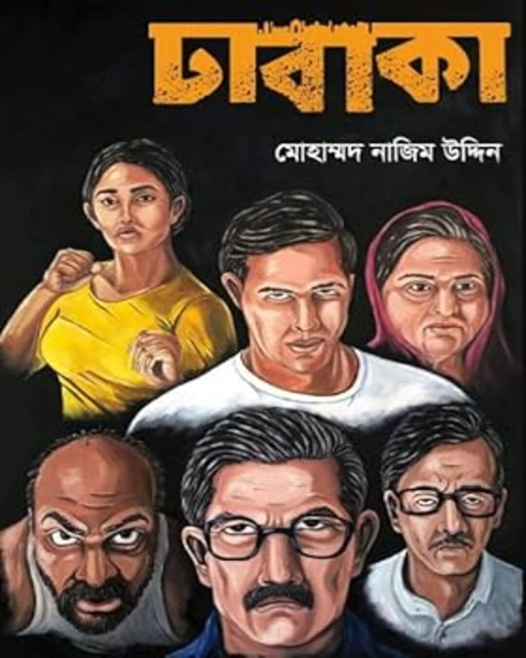 Dhabaka by Md Nazimuddin [Hardcover] - versoz.com