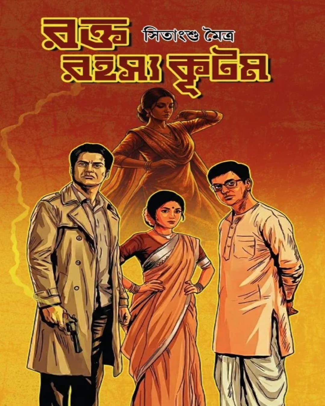 raktarahasyakutam-sitangshu-maitra-boibondhu-publishers