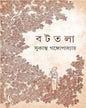 Bat Tala by Sukanta Gangopadhyay [Hardcover] - versoz.com