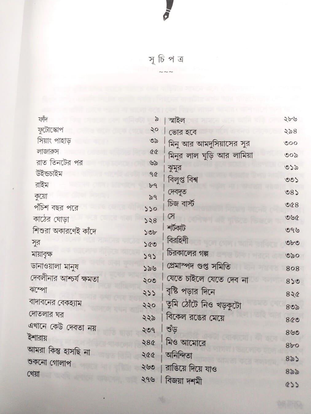 Sera 45 by Sayak Aman [Hardcover] - versoz.com