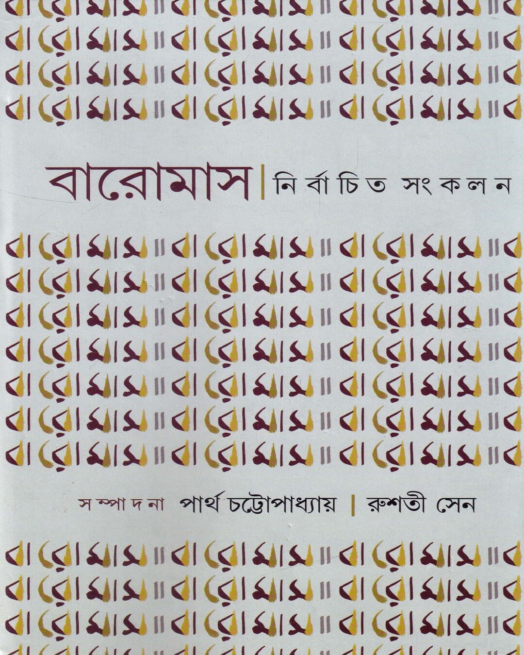 Baromas Nirbachita Sankalan 2 Edited by Partha Chattopadhyay [Hardcover] - versoz.com