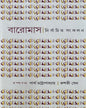 Baromas Nirbachita Sankalan 2 Edited by Partha Chattopadhyay [Hardcover] - versoz.com