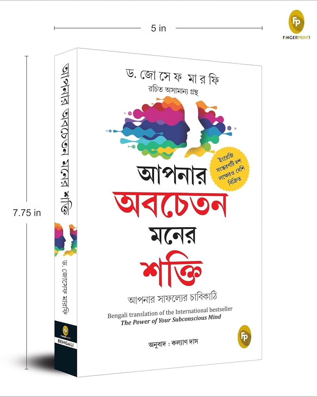 The Power of Your Subconscious Mind (Bengali) by Dr Joseph Murphy [Paperback] - versoz.com