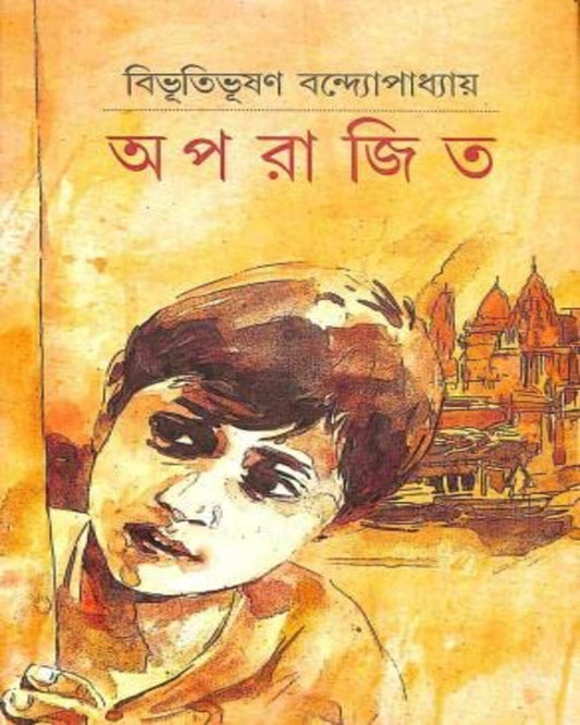 Aparajito by Bibhutibhushan Bandyopadhyay [Paperback] - versoz.com