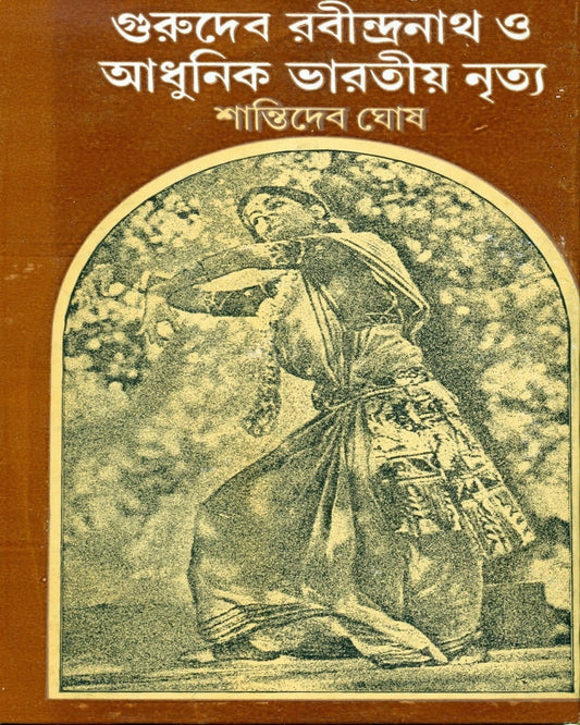 Gurudeb Rabindranath O Adhunik Bharatiya Nritya by Shanti Deb Ghosh [Hardcover] - versoz.com