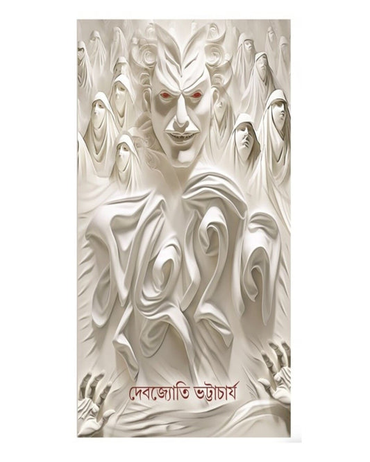 Mrityuhin by Debjyoti Bhattacharyya [Hardcover] - versoz.com