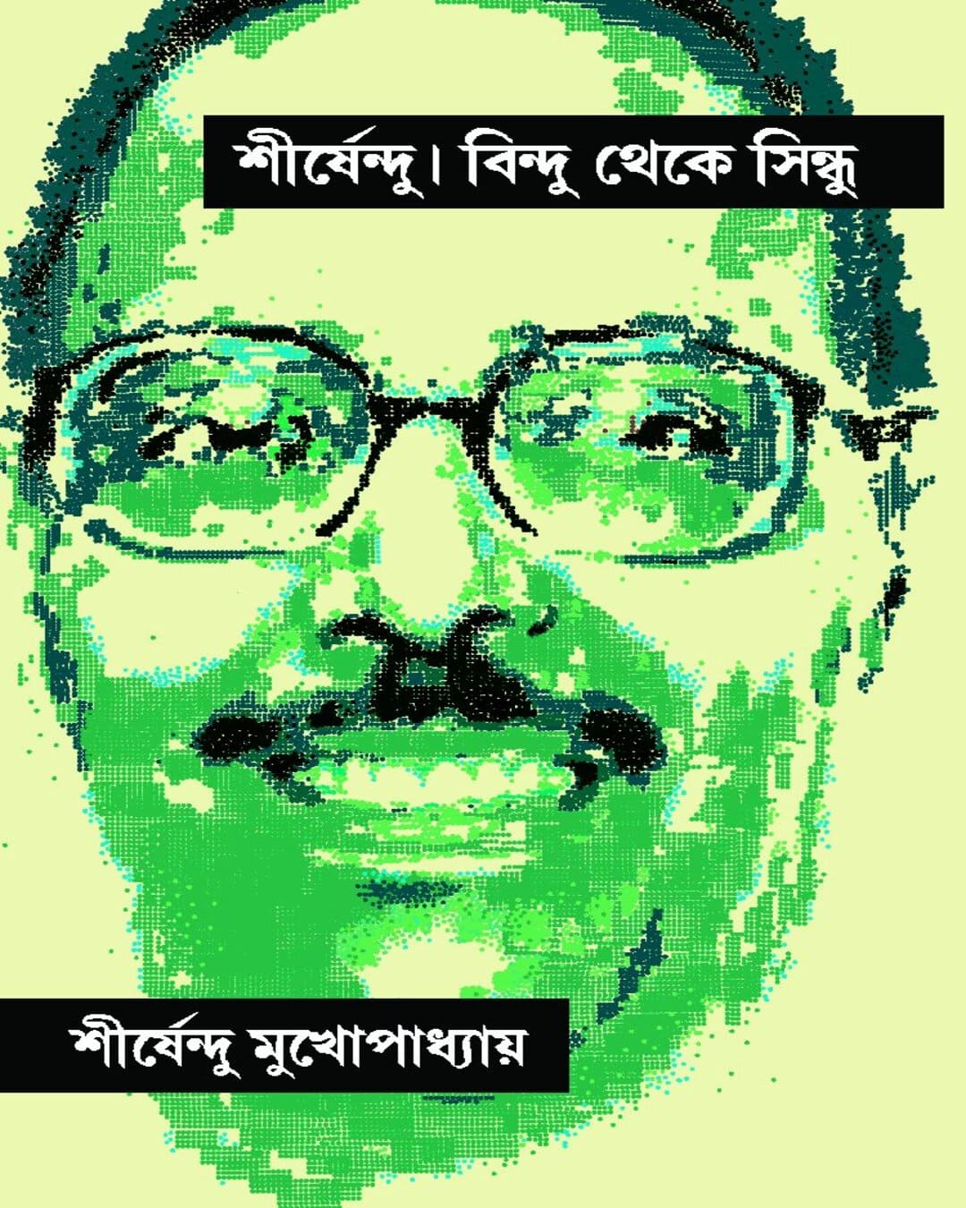Shishendu | Bindu Theke Sindhu by Shirshendu Mukhopadhyay [Hardcover] - versoz.com