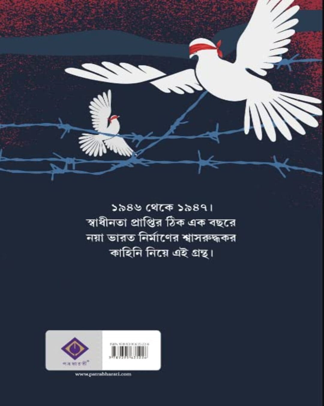 Swadhinota : Ruddhoswas Ek Bochor by Samriddha Dutta [Hardcover] - versoz.com