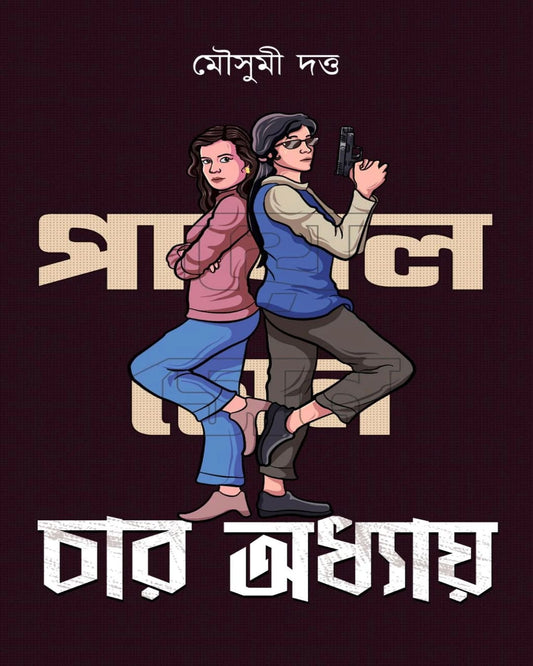 Payal Sen Series - Char Odhhay by Mousumi Datta [Hardcover]