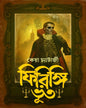 Firingi Bhoot by Keya Chatterjee [Paperback]