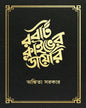 Robert Clive Er Diary by Ankita Sarkar [Hardcover]