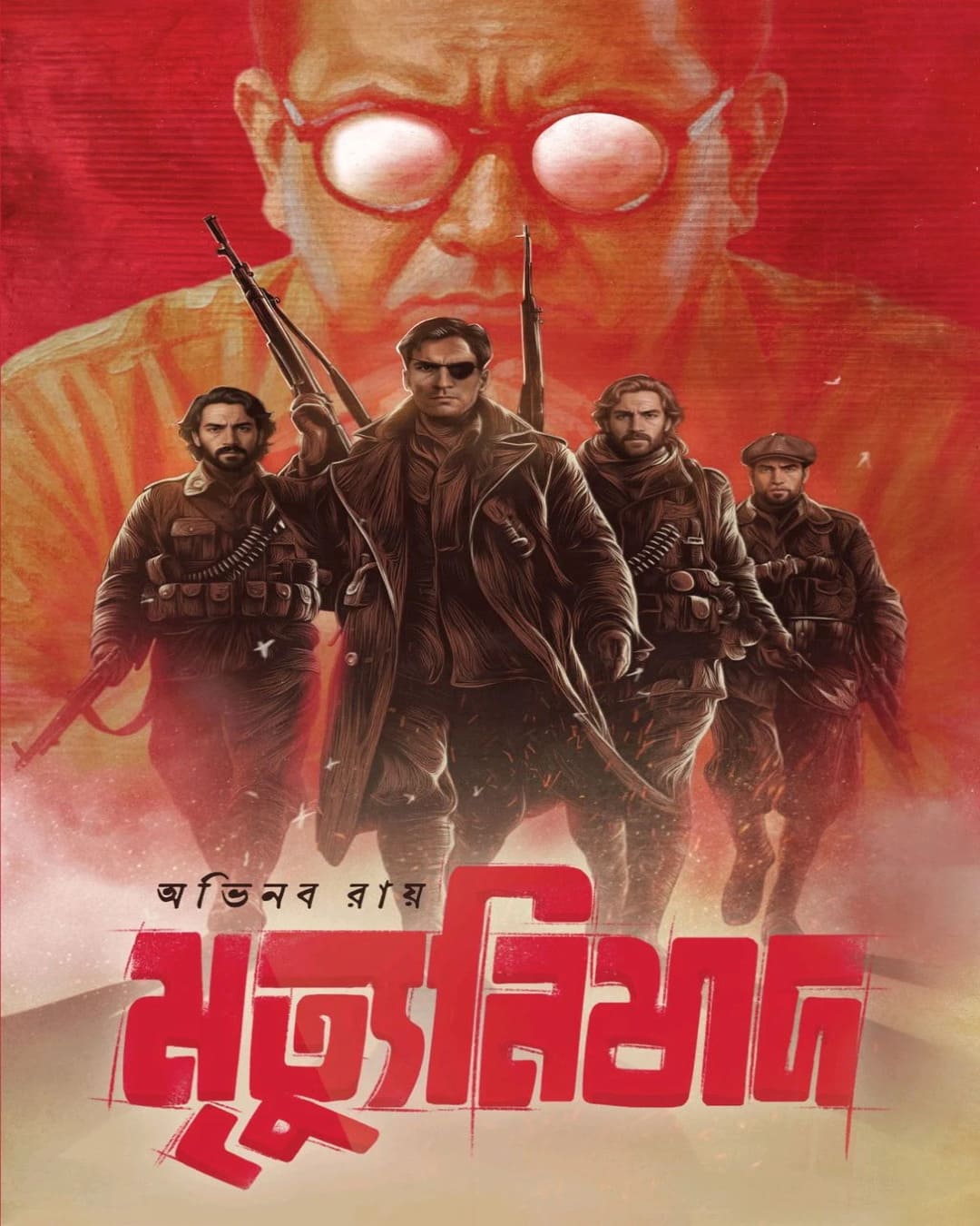 Mrityu Nishad by Abhinab Roy [Hardcover]