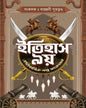 Itihas Noy by Sayantani Pututundu [Hardcover]