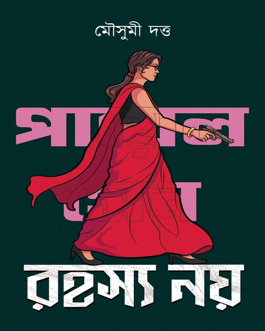 Payel Sen Series - Rahasya Noy by Mousumi Datta [Paperback]