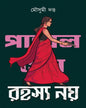 Payel Sen Series - Rahasya Noy by Mousumi Datta [Paperback]
