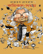 Comics Samagra 4 by Narayan Debnath [Hardcover] - versoz.com