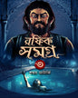 Rafik Samagra 3 by Shankar Chatterjee [Hardcover] - versoz.com