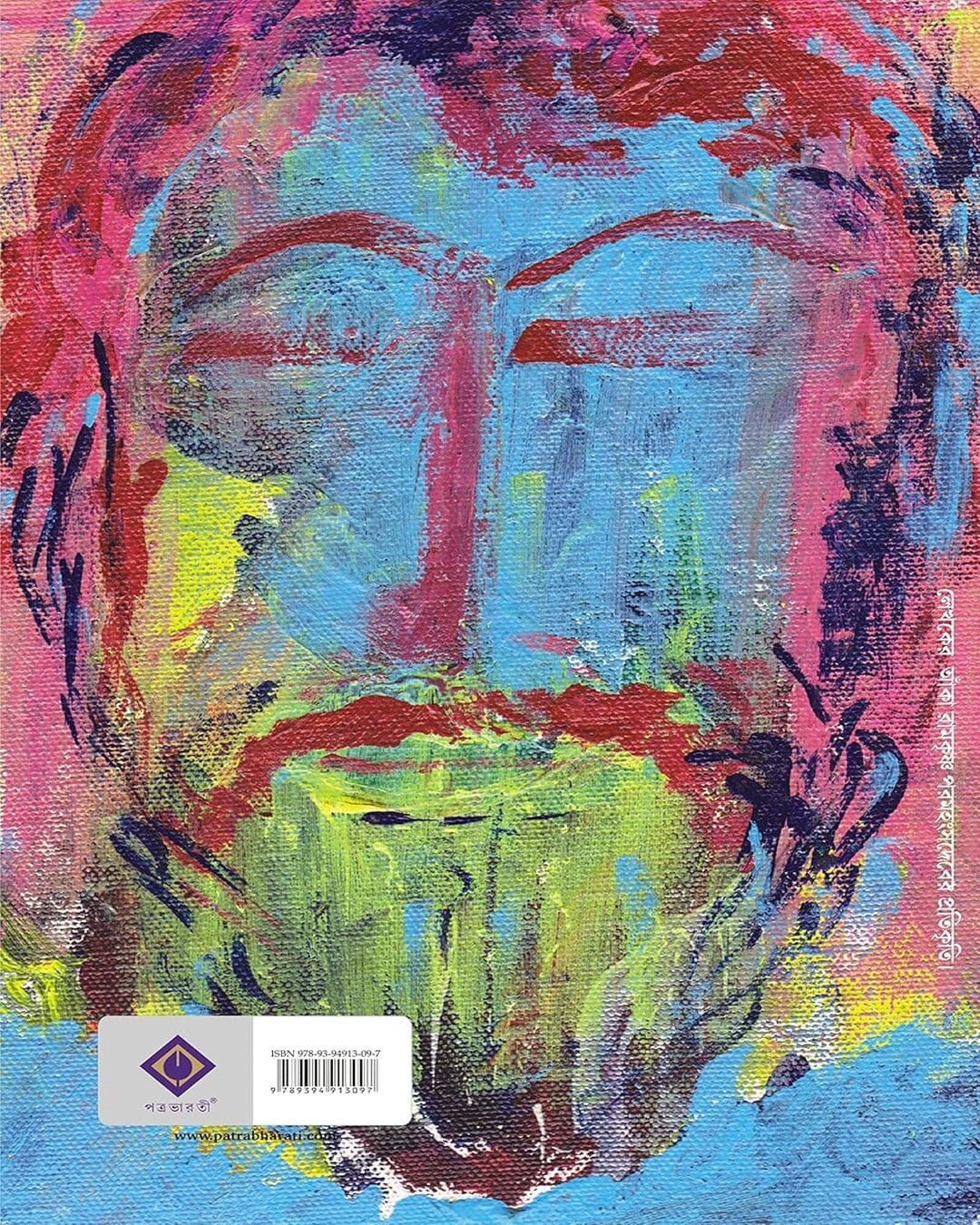 Thakur Maa Samagra by Sanjib Chattopadhyay [Hardcover] - versoz.com