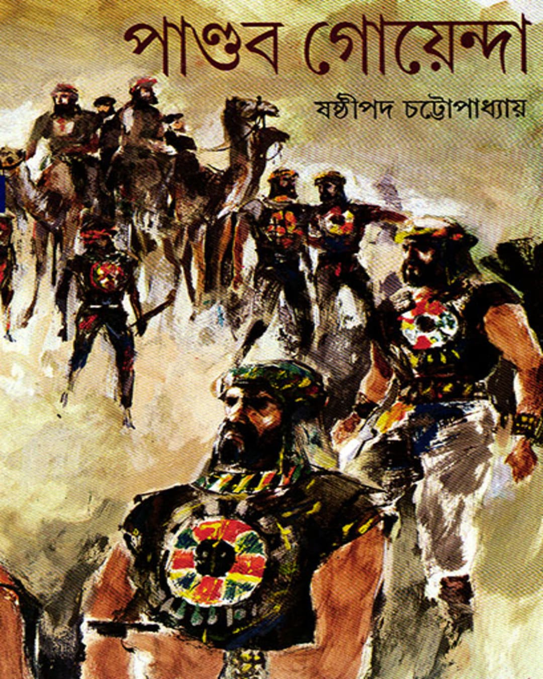 Pandab Goyenda 9 by Shashthipada Chattopadhyay [Hardcover] - versoz.com