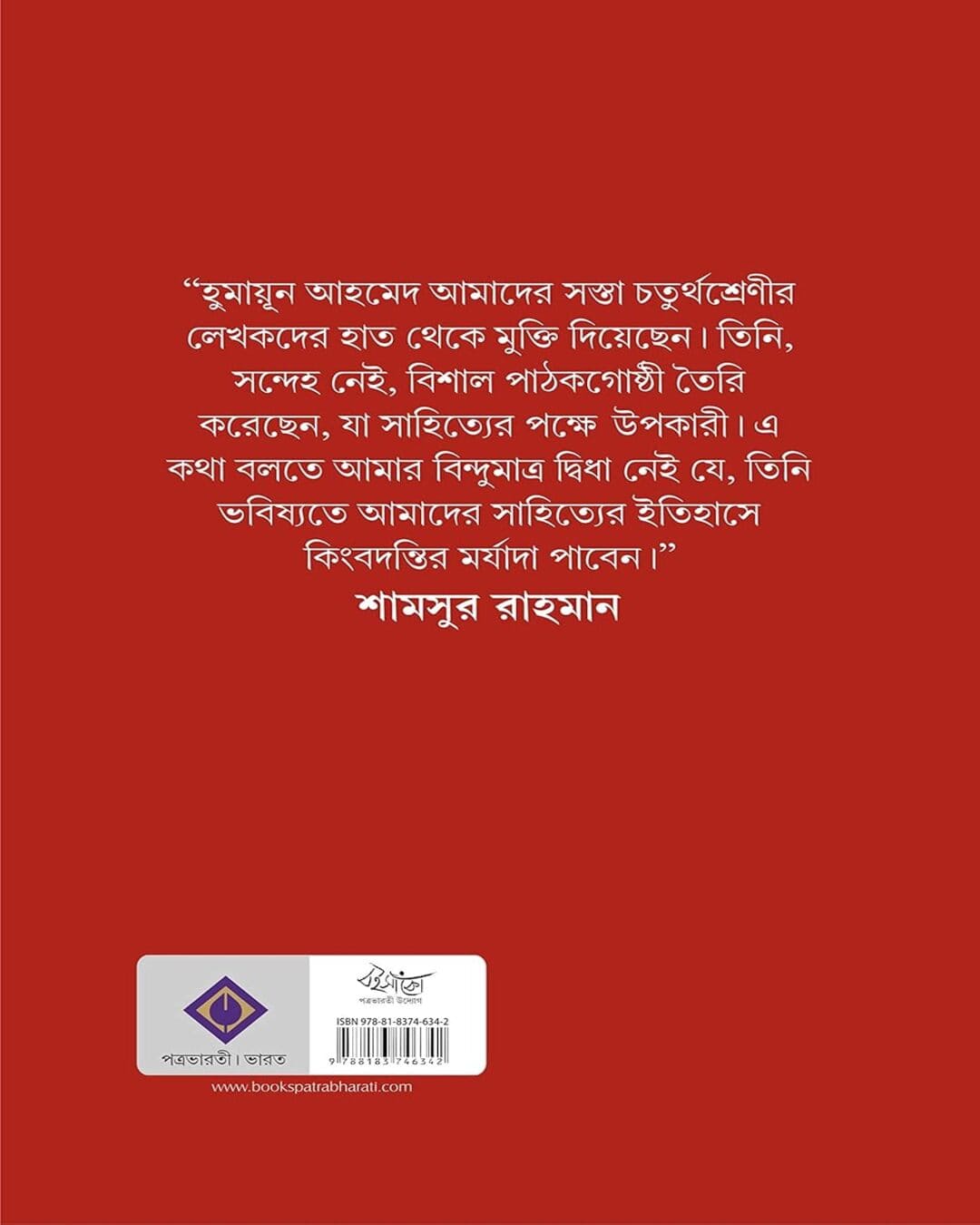 Nandito Noroke by Humayun Ahmed [Hardcover] - versoz.com