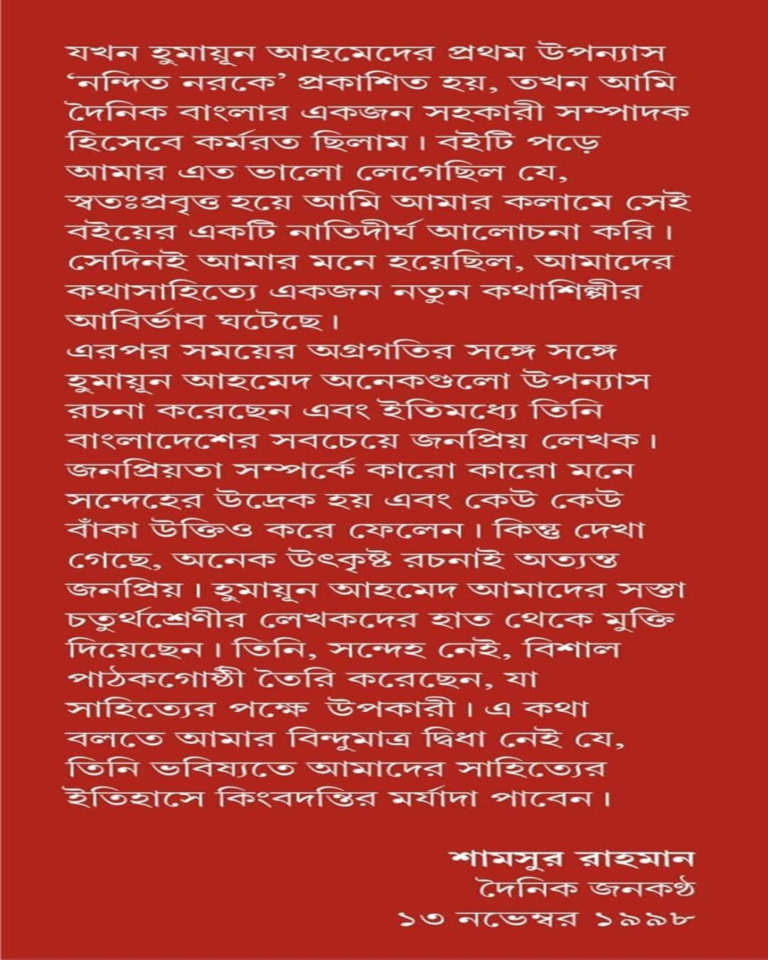 Nandito Noroke by Humayun Ahmed [Hardcover] - versoz.com