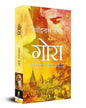 Gora (Hindi) by Rabindranath Tagore [Paperback] - versoz.com