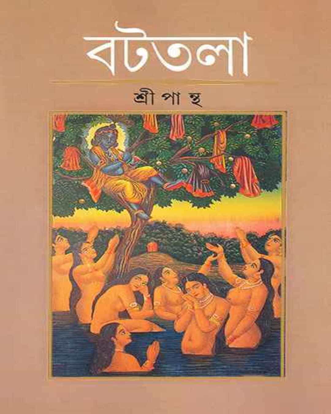 Battala by Shripantha [Hardcover] - versoz.com