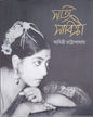 Satyi Sabitri by Sabitri Chattopadhyay [Hardcover] - versoz.com