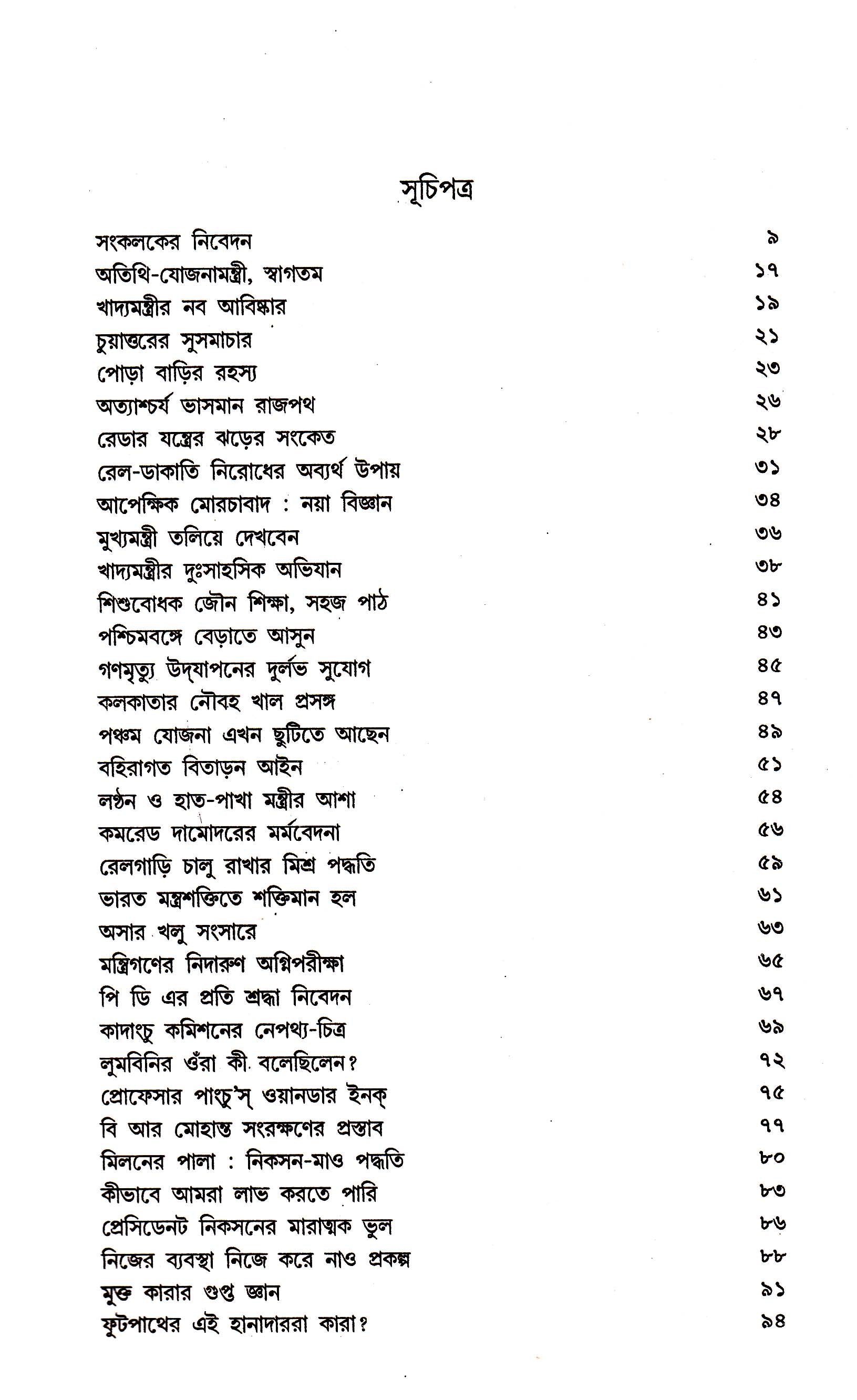 Gourananda Samagra by Gourkishore Ghosh [Hardcover] - versoz.com