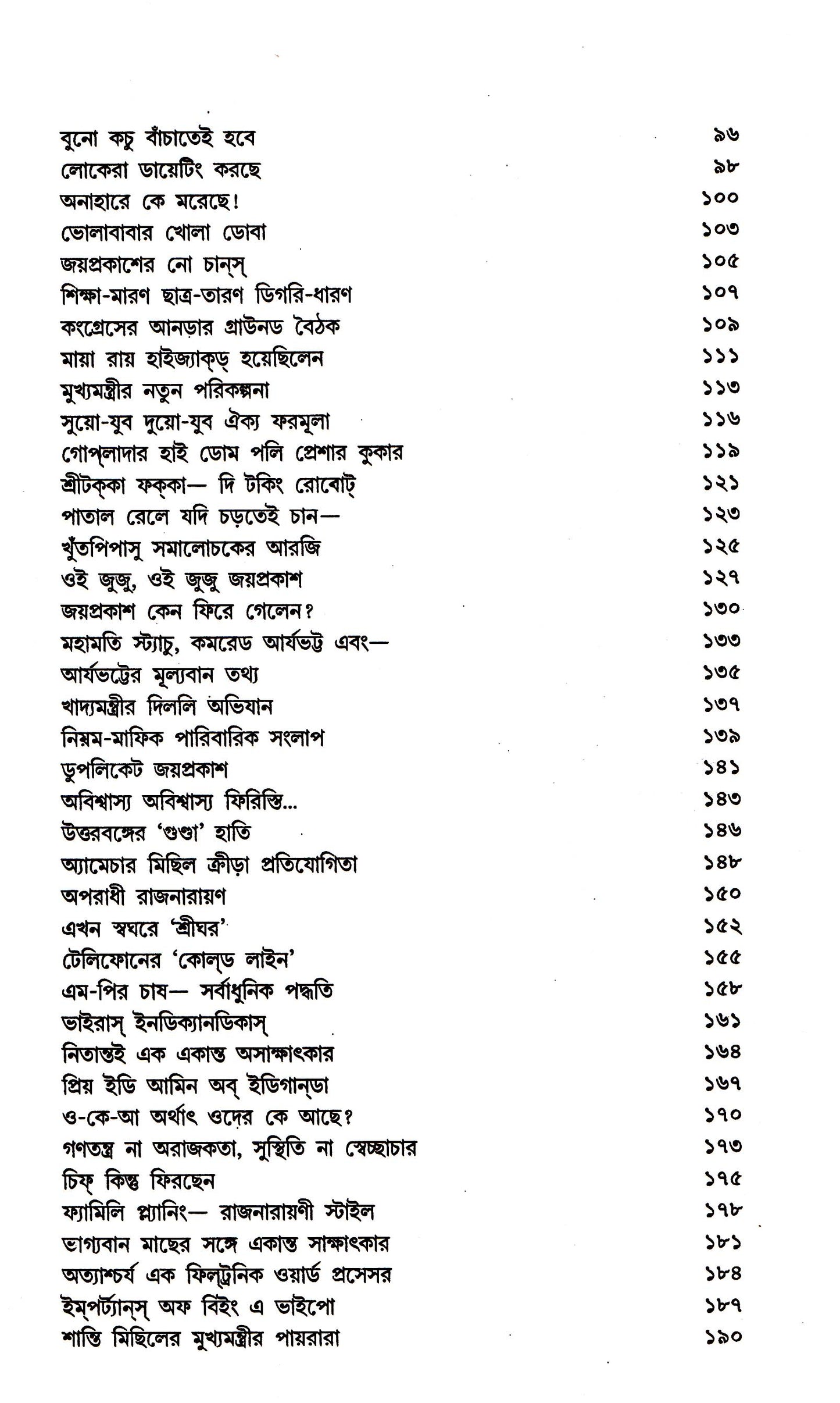 Gourananda Samagra by Gourkishore Ghosh [Hardcover] - versoz.com
