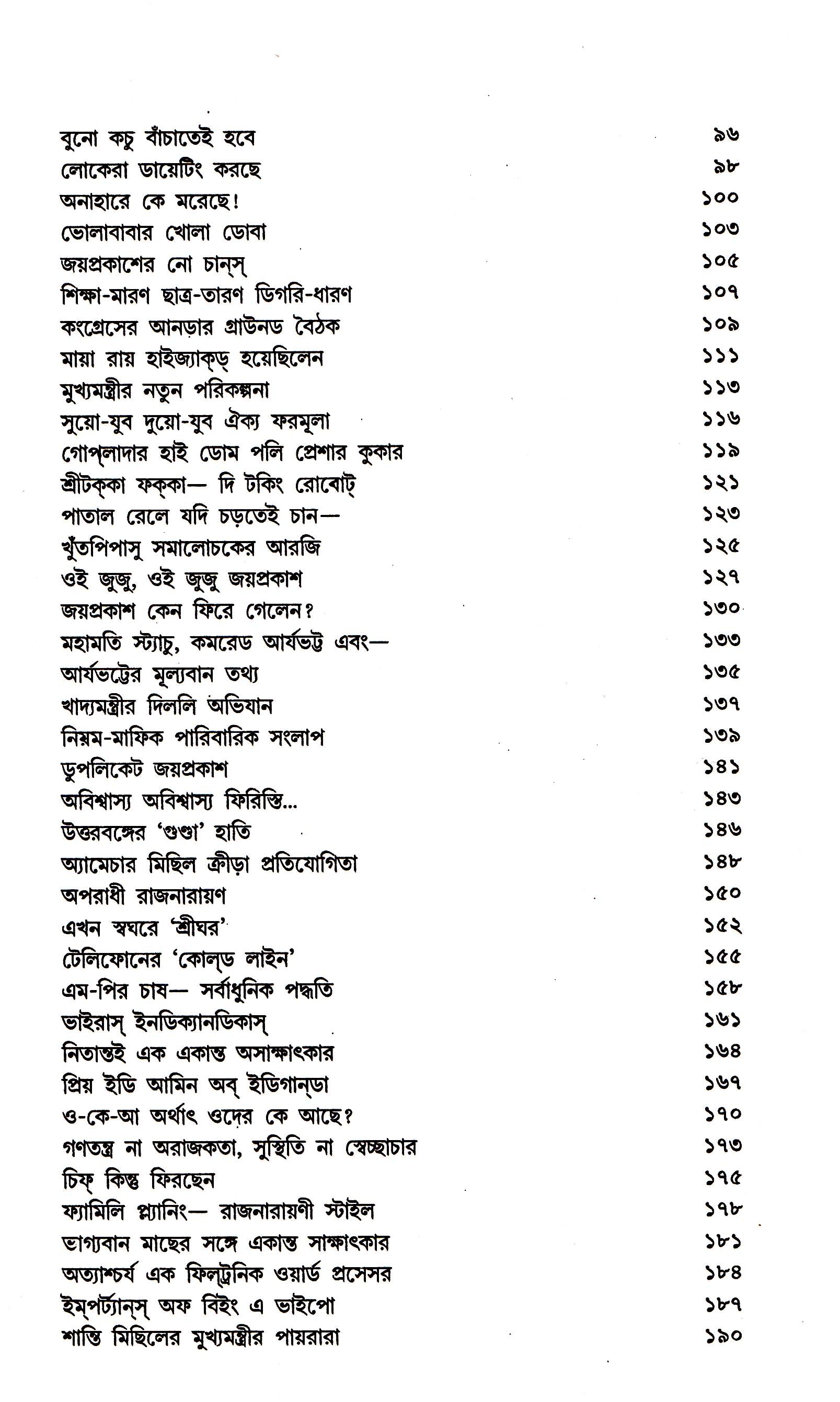 Gourananda Samagra by Gourkishore Ghosh [Hardcover] - versoz.com